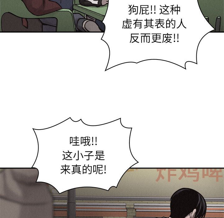第65话 第 50 页