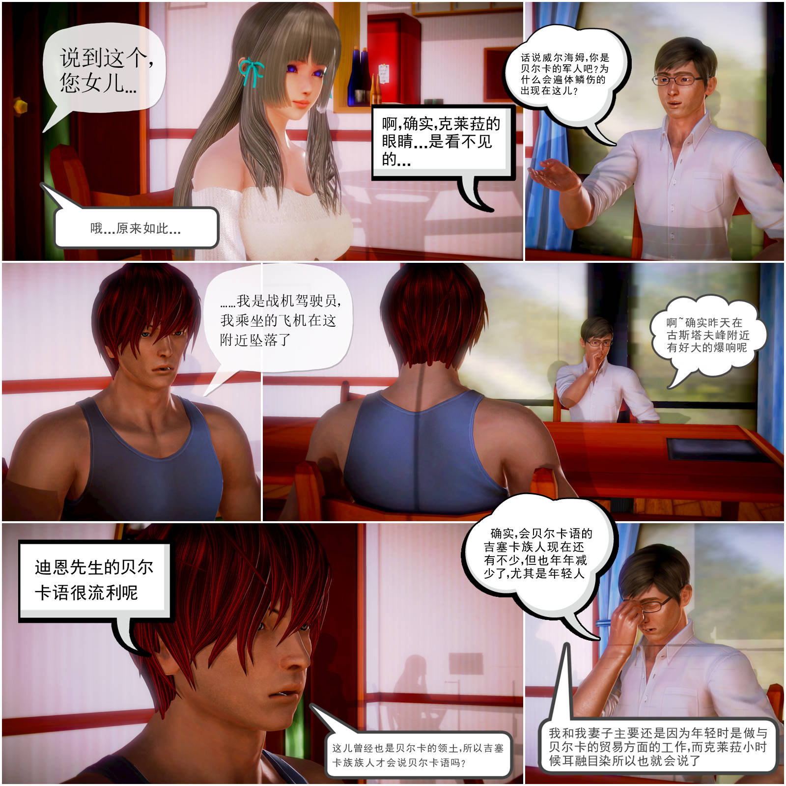 第14章【第2话】 第 15 页
