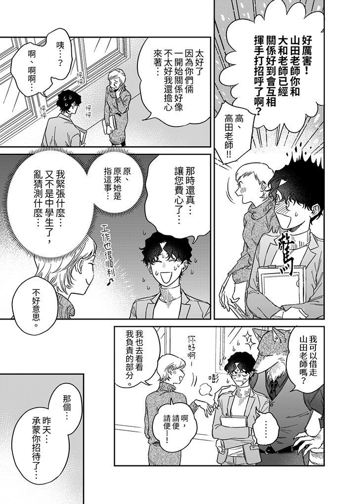 第9话 第 6 页