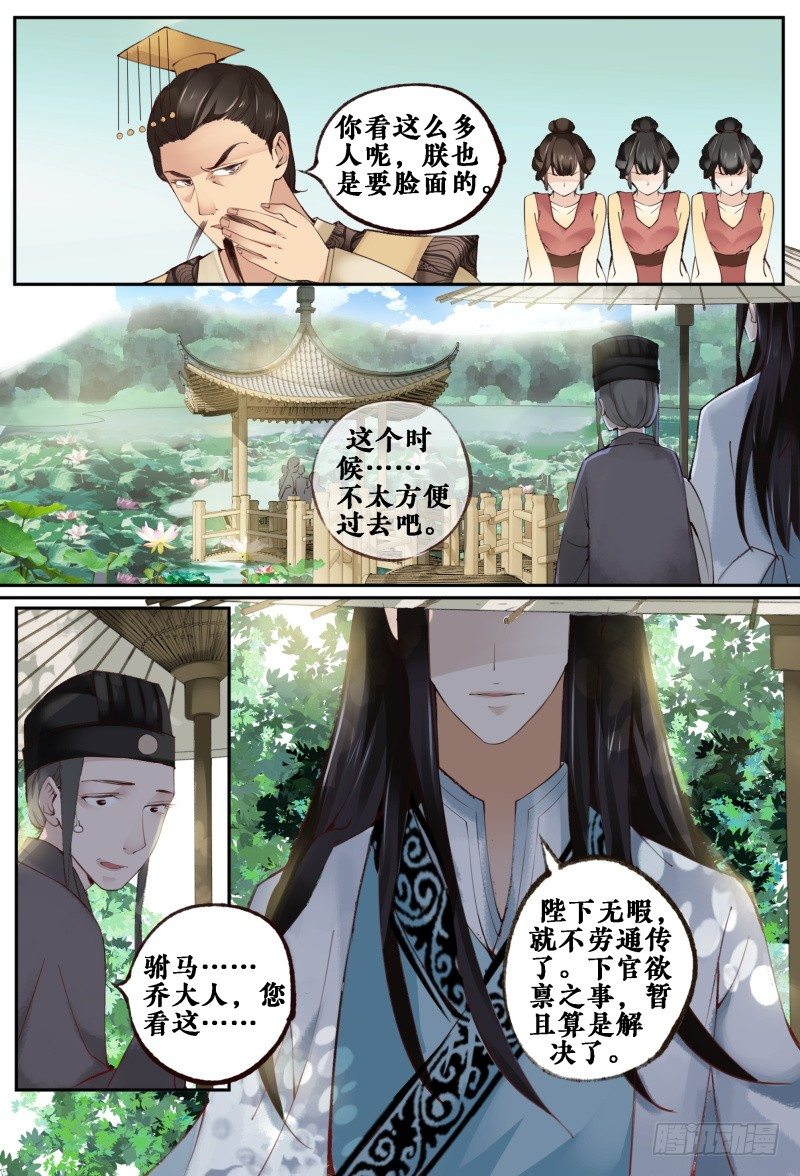第一话 第 5 页