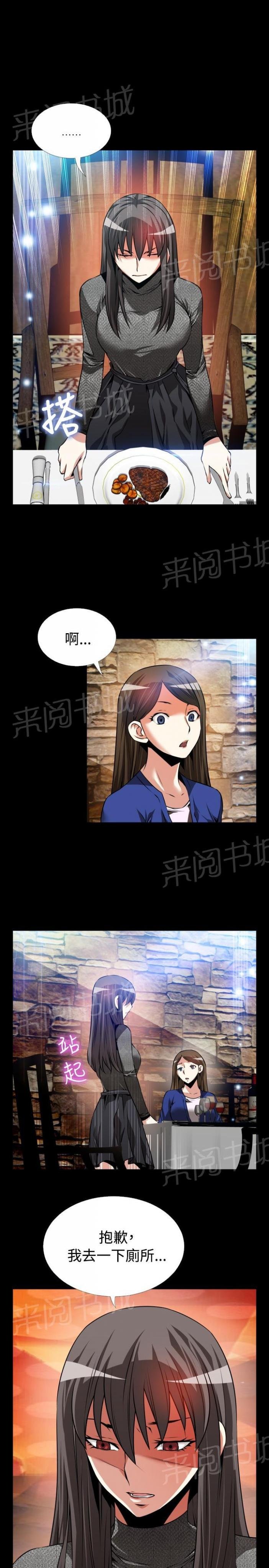 第 71 话 第 4 页