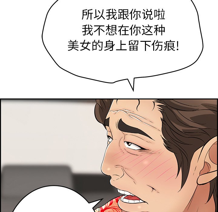 第107话 第 124 页