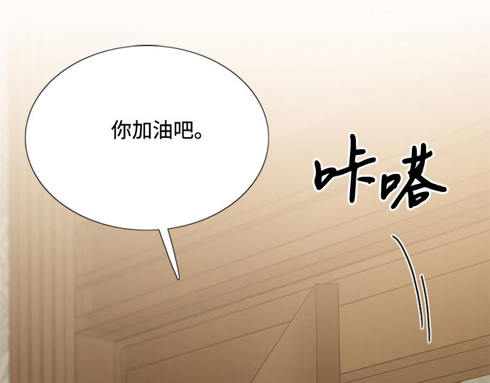 第28话 扶墙站好 第 75 页