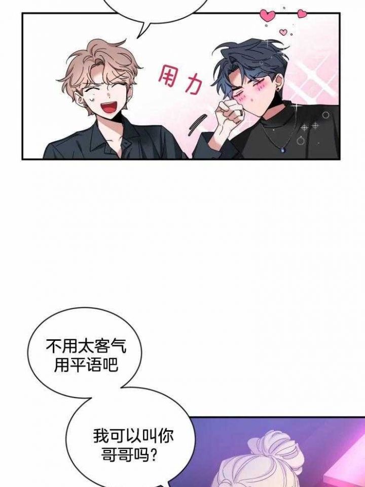 第65话 幸福 第 8 页