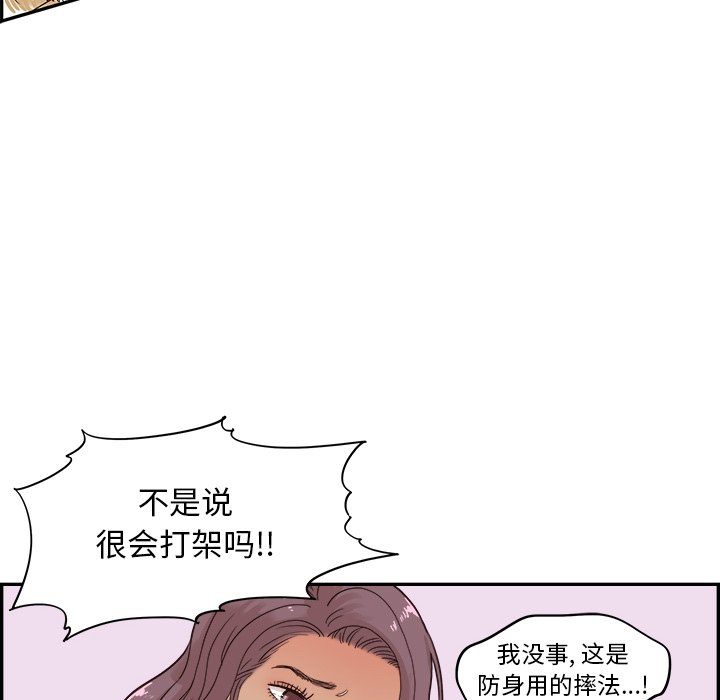 第74话 第 20 页