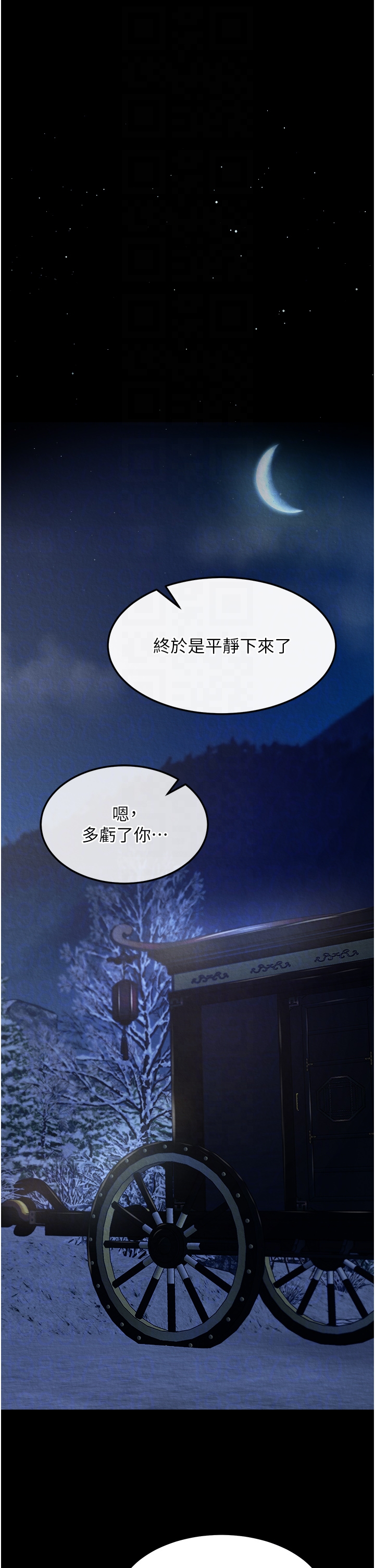 第60话 - 被有妇之夫抠到高潮 第 14 页