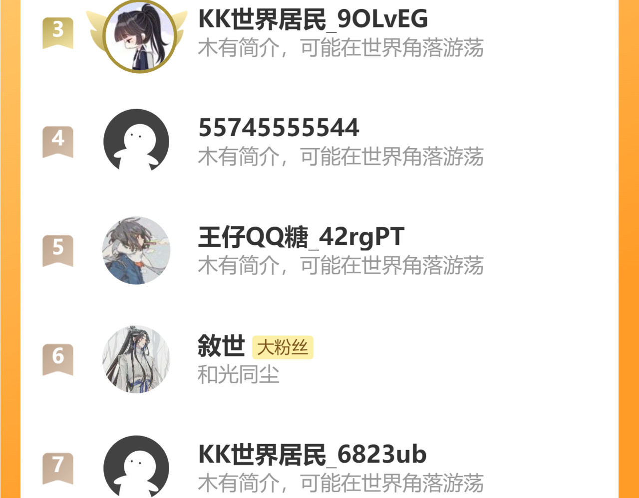 第39话 爬山 第 112 页