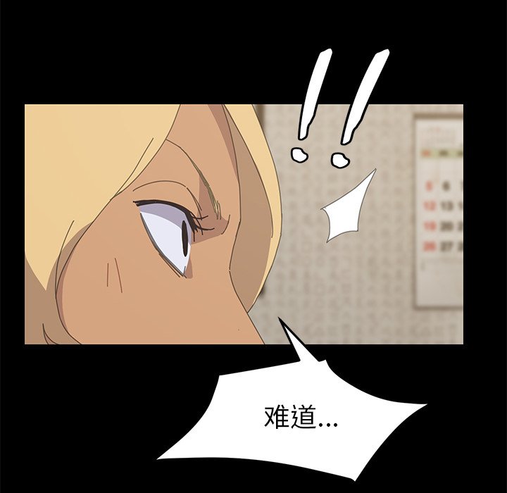 第33话 第 53 页