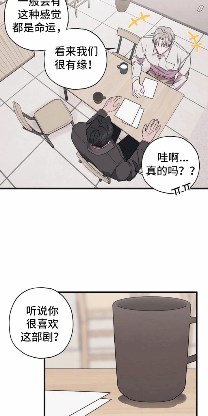 第5话 二人独处 第 15 页