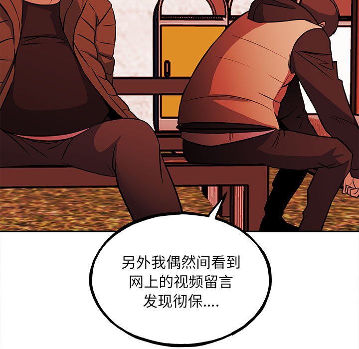 第143话 第 42 页