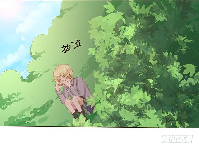 小王子的心意 第 11 页