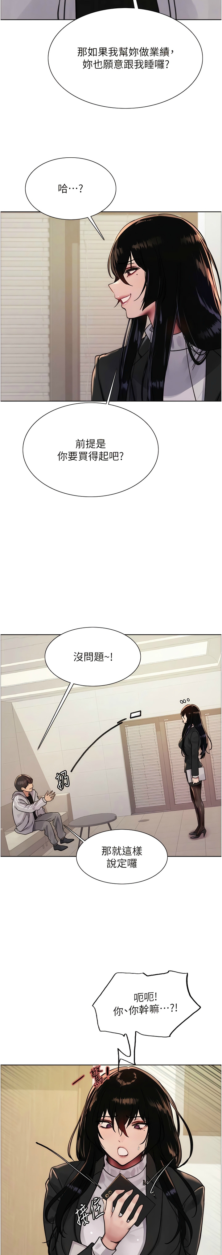 第1话 第 200 页