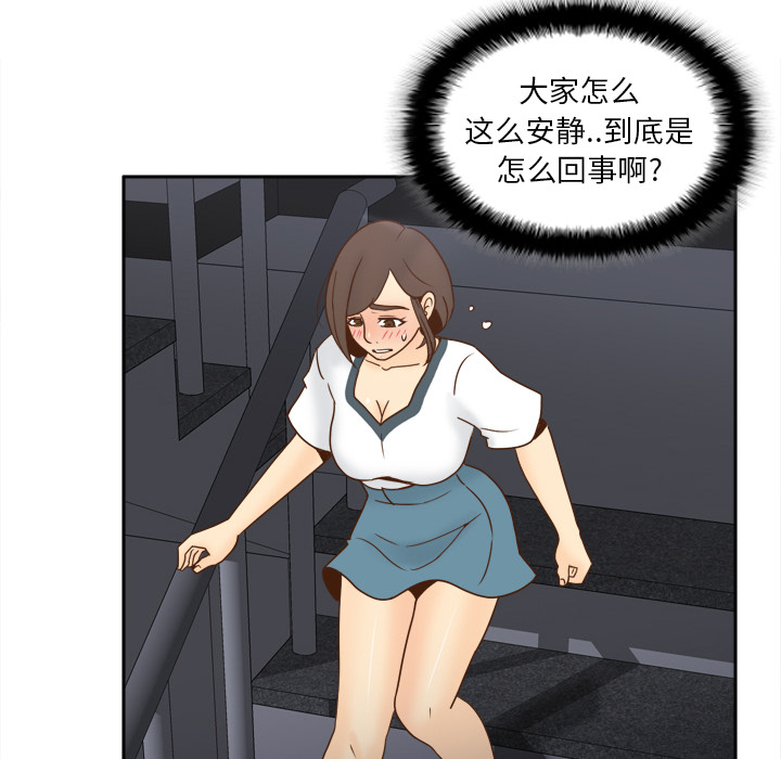 第51话 第 6 页