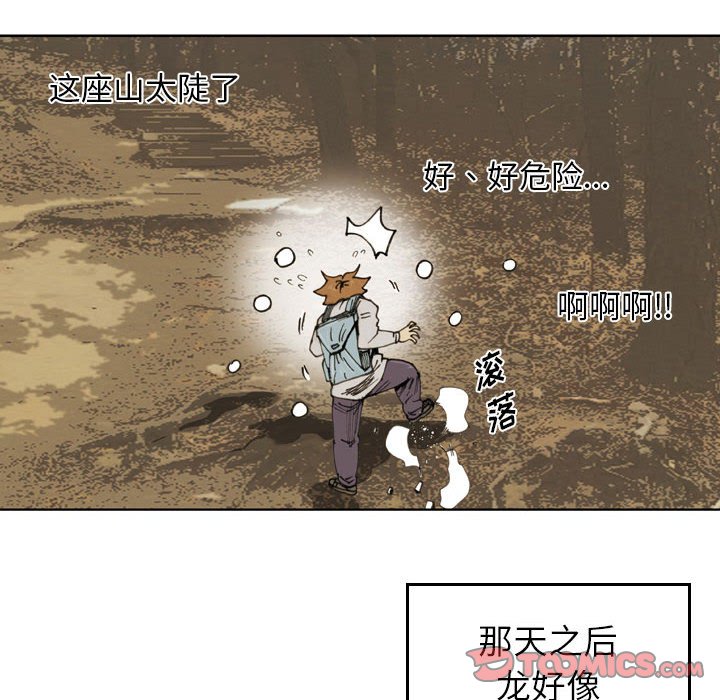 第 63 话 第 10 页