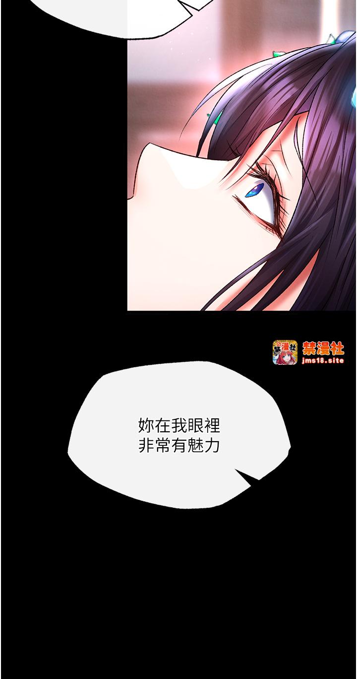 第43话 - 捨弃夫君，成为我的人吧! 第 19 页