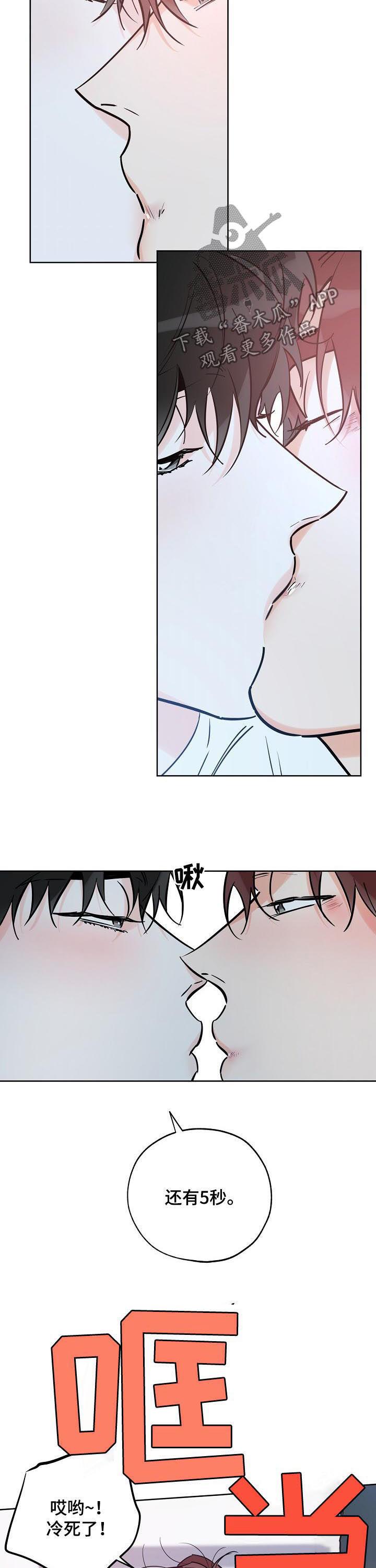 第88话 想赢过你 第 4 页