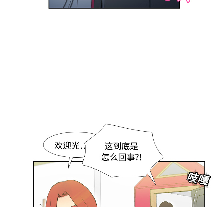 第2话 第 72 页