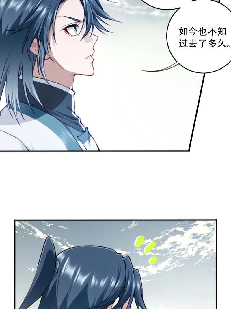 第96话 092：界门！ 第 4 页
