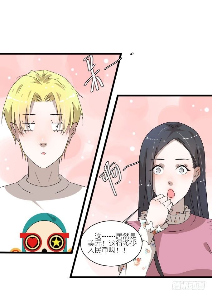 卫卿的选择 第 16 页