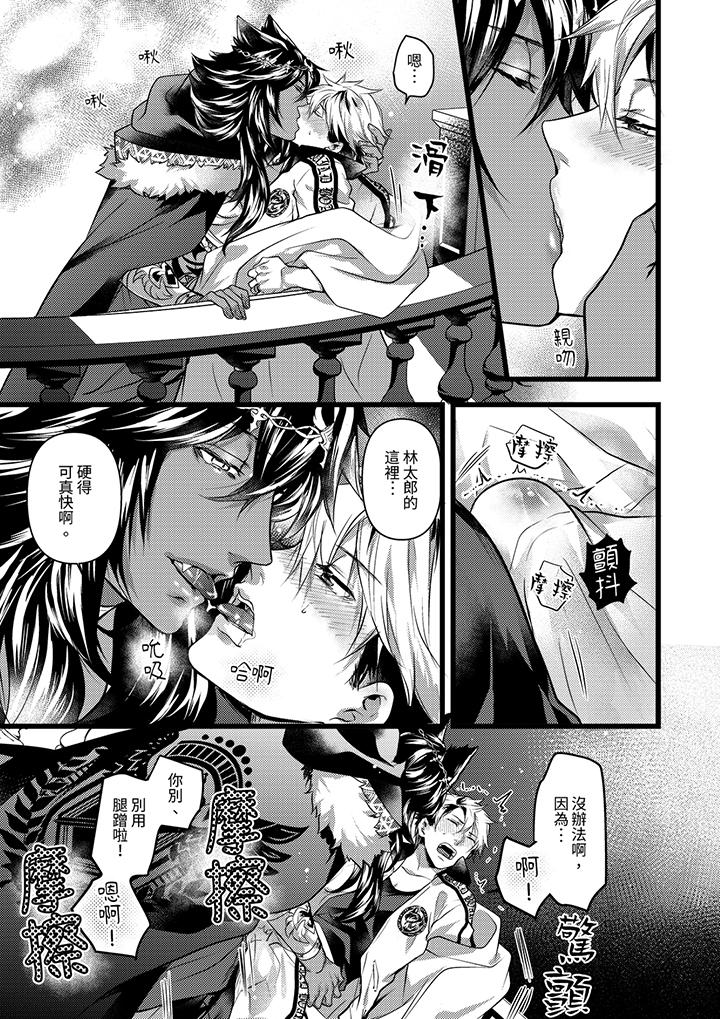 第27话 第 14 页