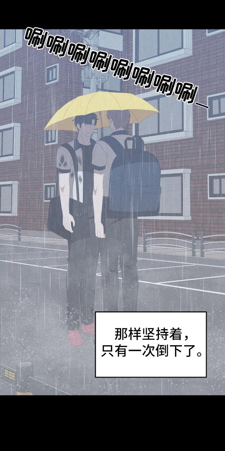 第12话 安抚 第 18 页