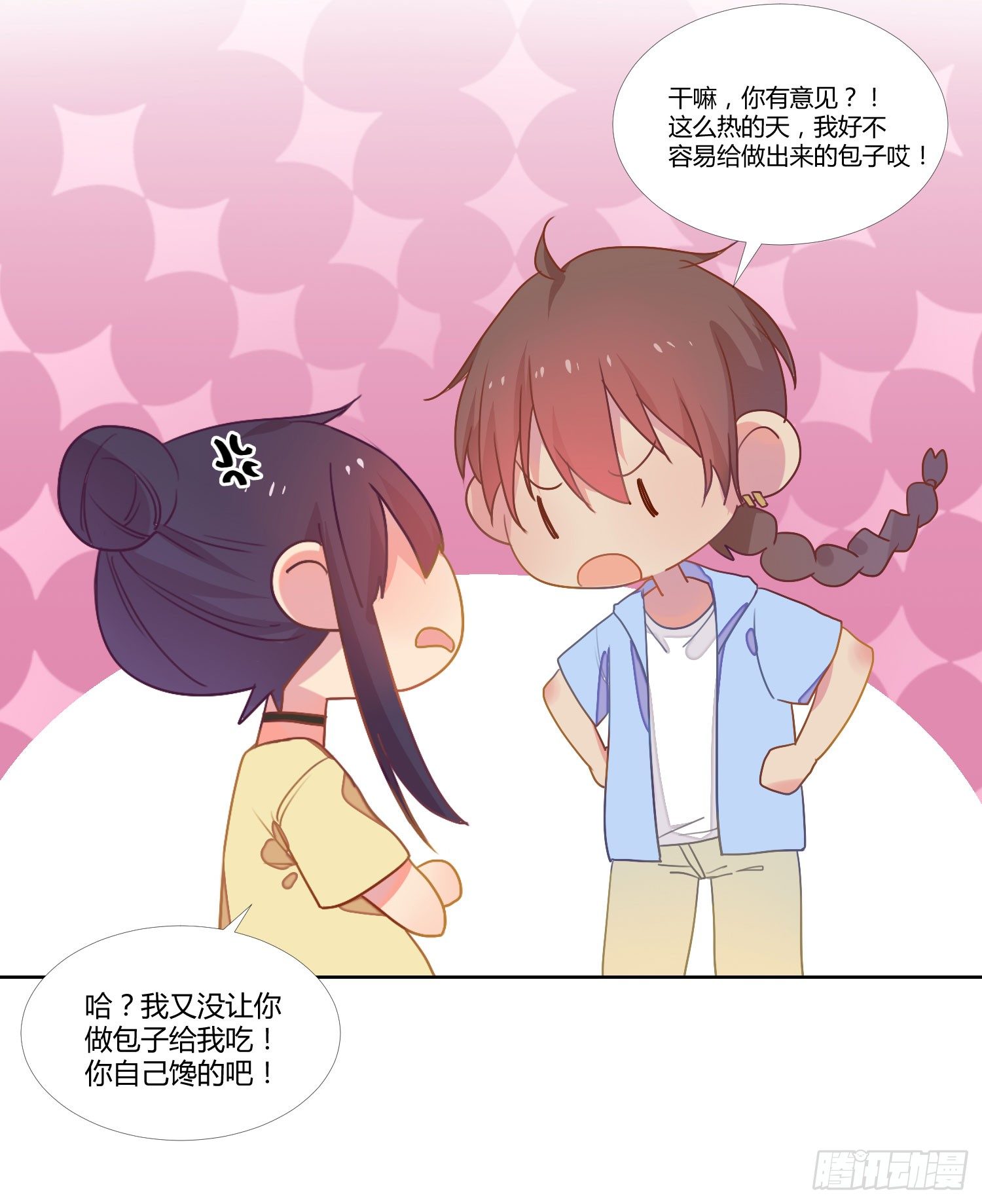 16 宣告 第 23 页