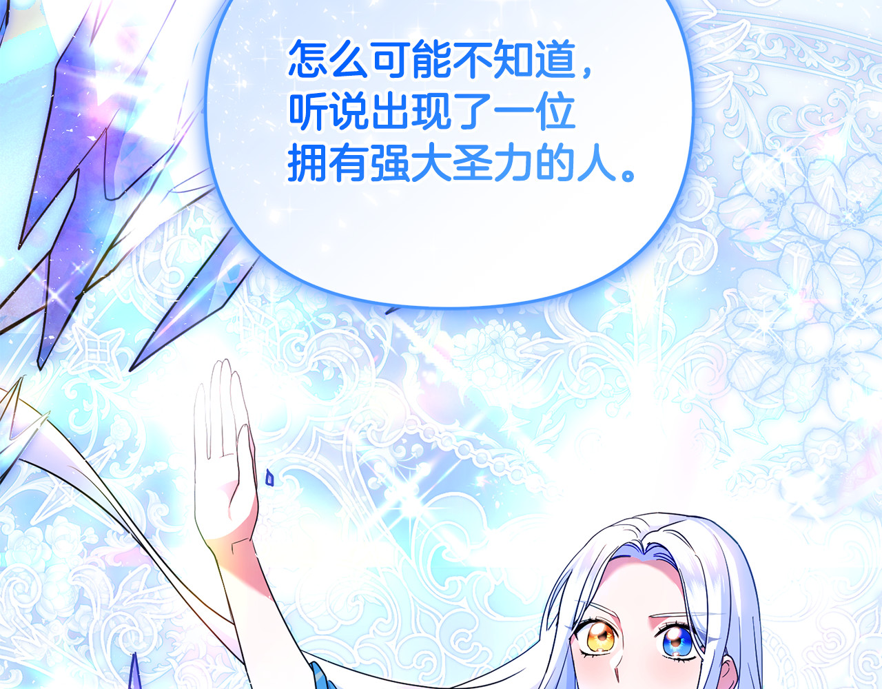 第37话 暗中策划 第 157 页