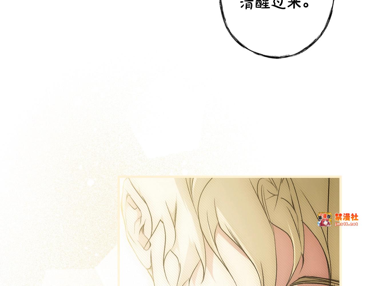 第37话 恶意降临 第 53 页