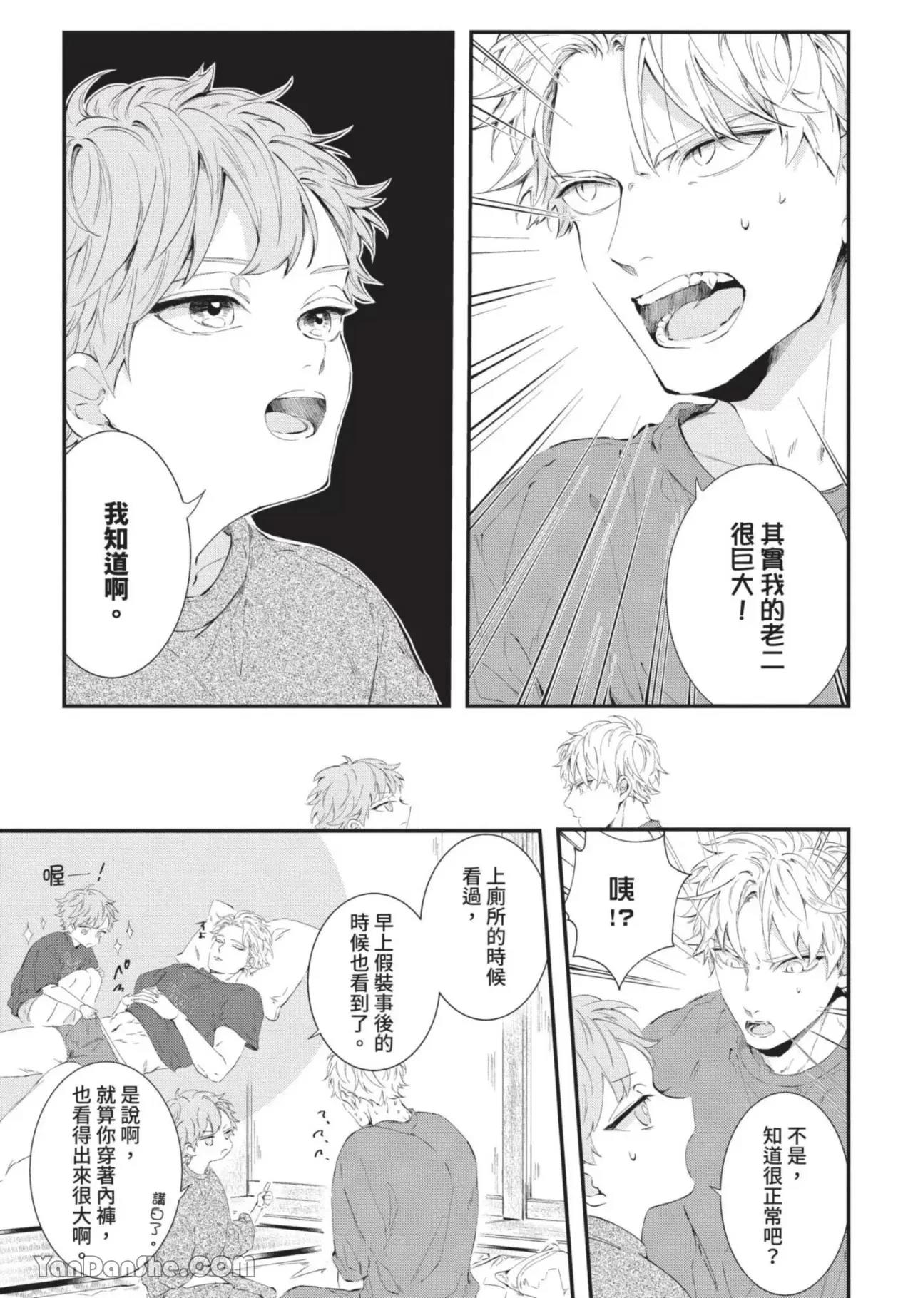 第5话 第 15 页