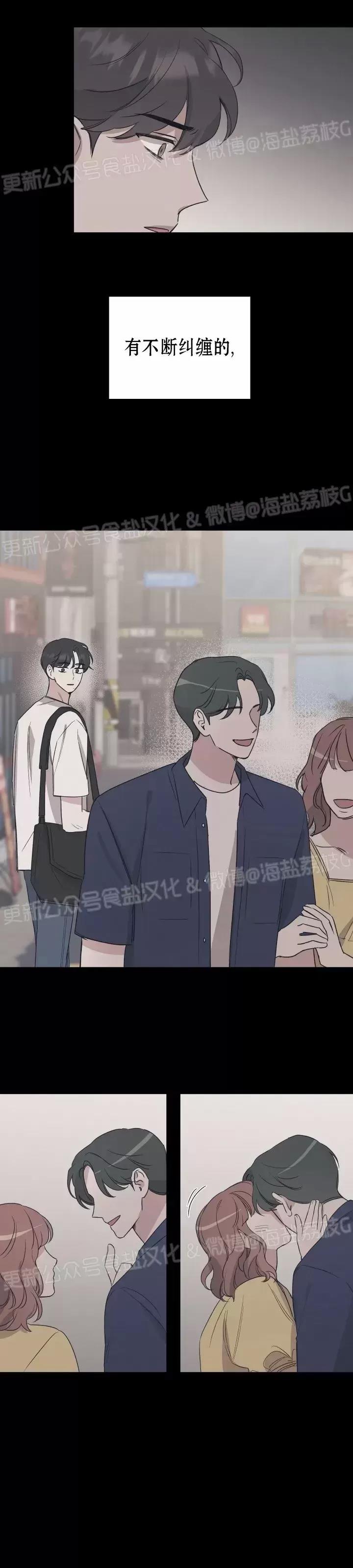 第19话 第 5 页