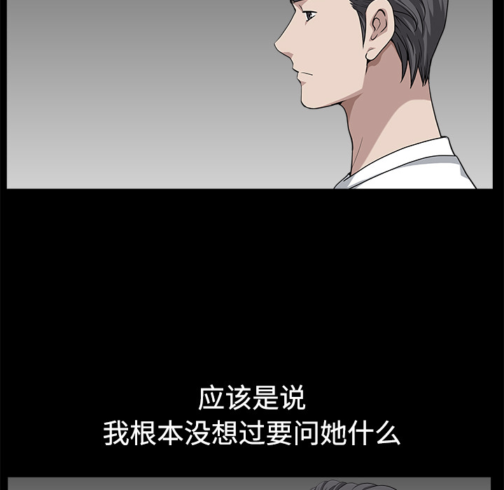第14话 第 112 页