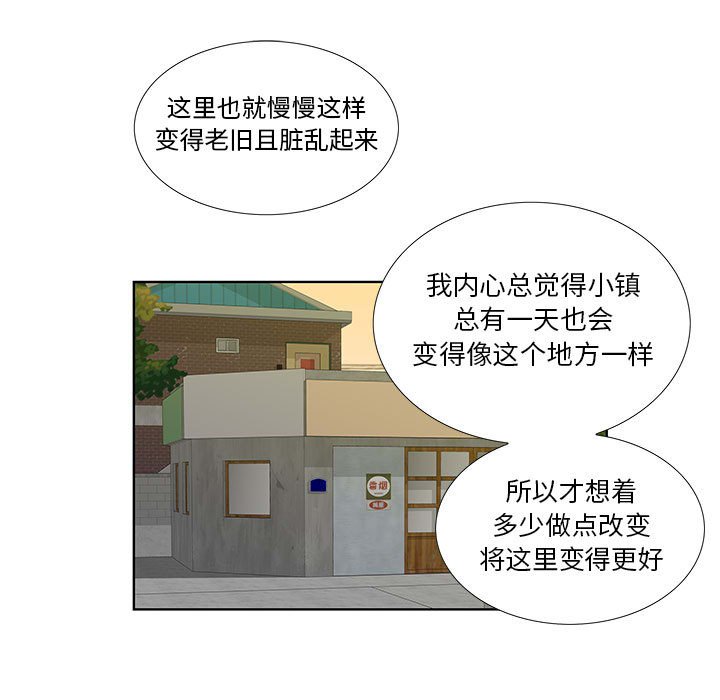 第30话 第 82 页