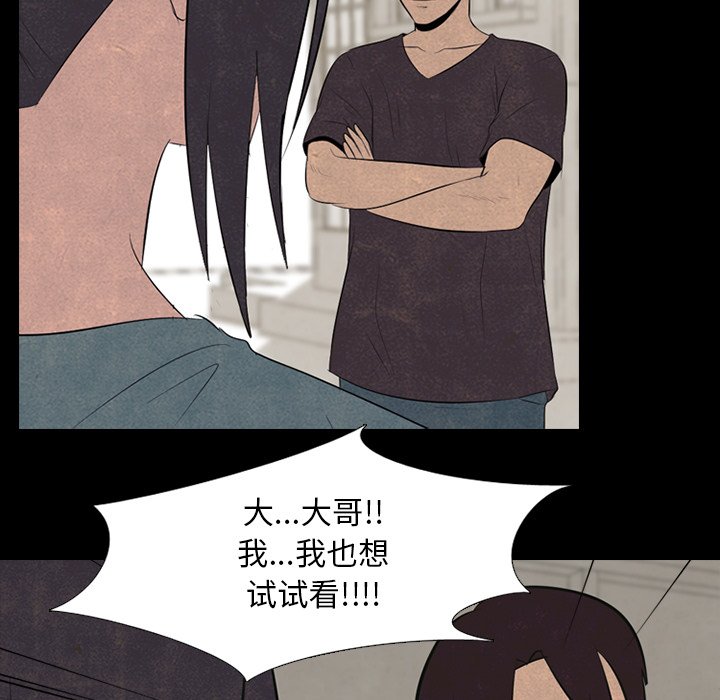 第53话 第 31 页