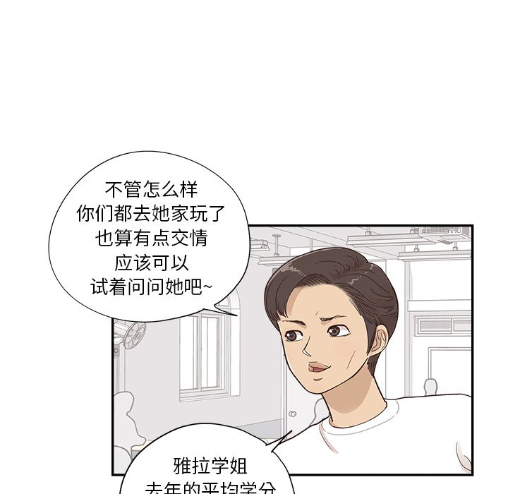 第105话 第 60 页