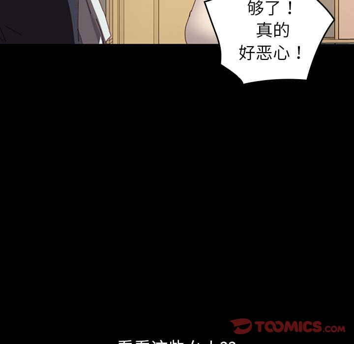 第23话 第 108 页