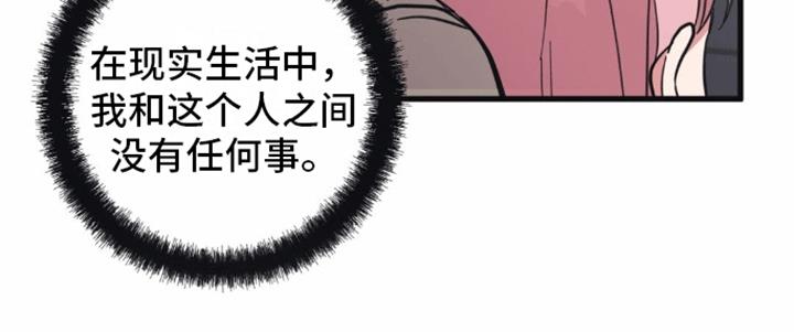 第12话 娃娃 第 21 页