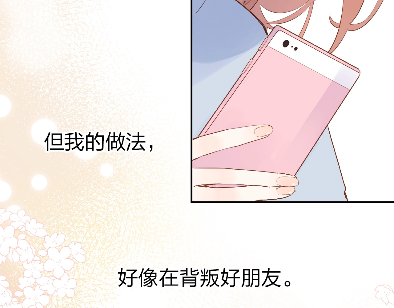 第66话 告别 第 140 页