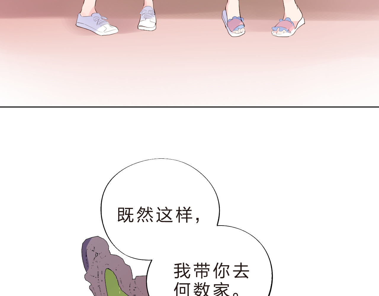 第21话 遥不可及 第 158 页