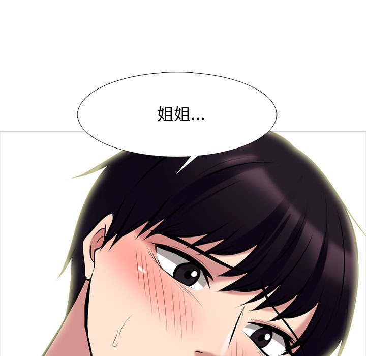 第137话 第 73 页