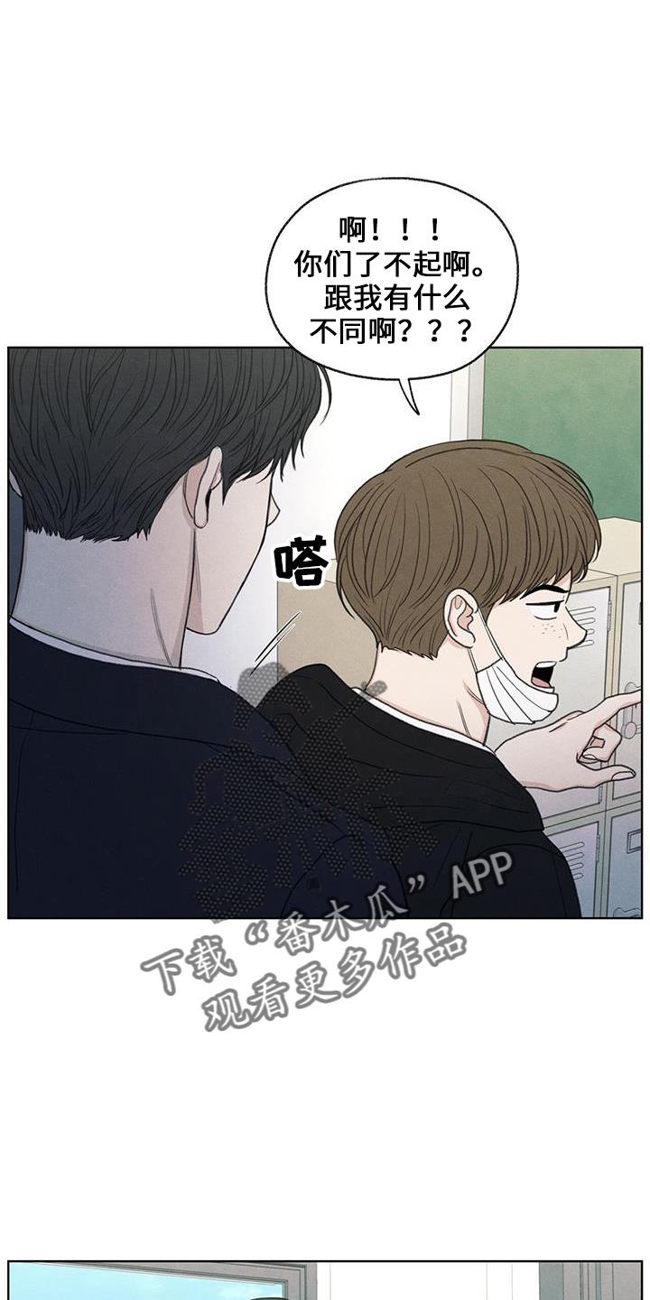 第36话 无视我 第 4 页