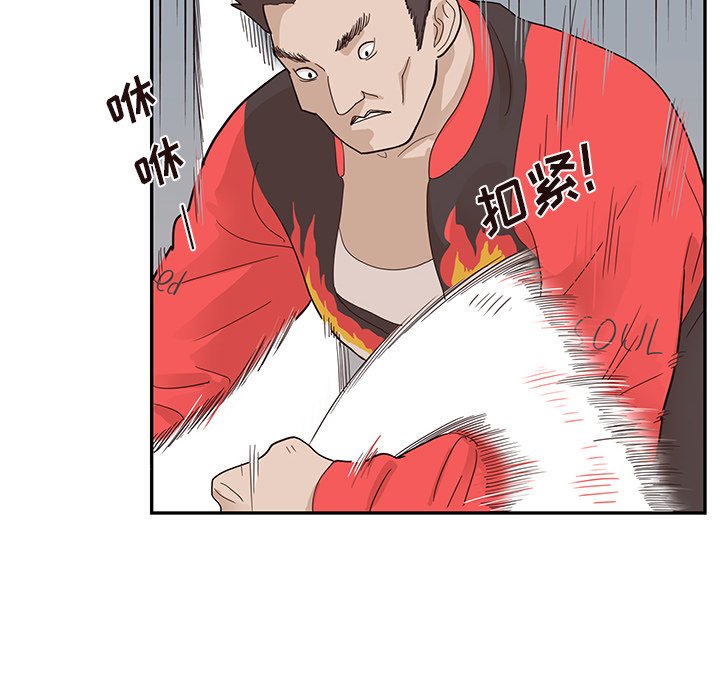第79话 第 40 页