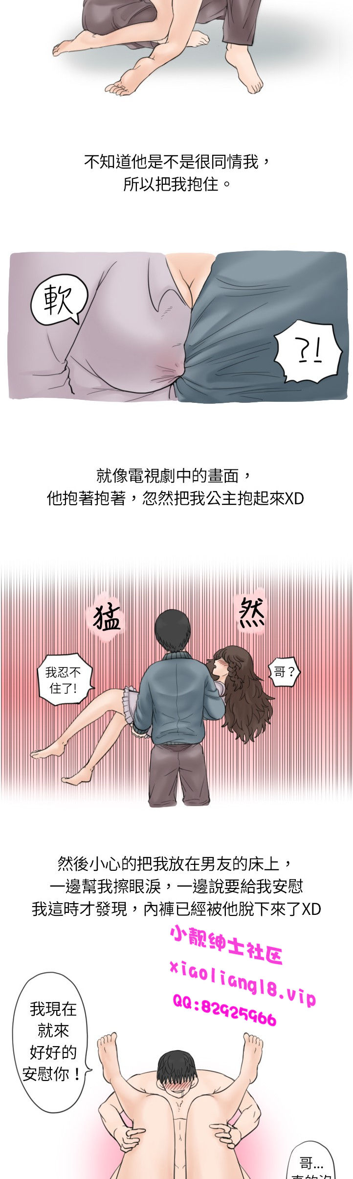 第1话 第 66 页
