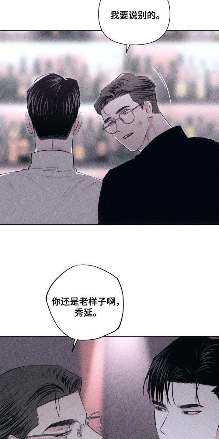 第24话 可爱的家伙 第 25 页