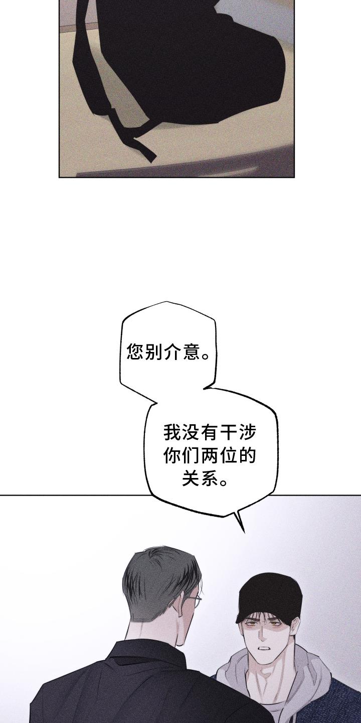 第45话 质疑 第 7 页