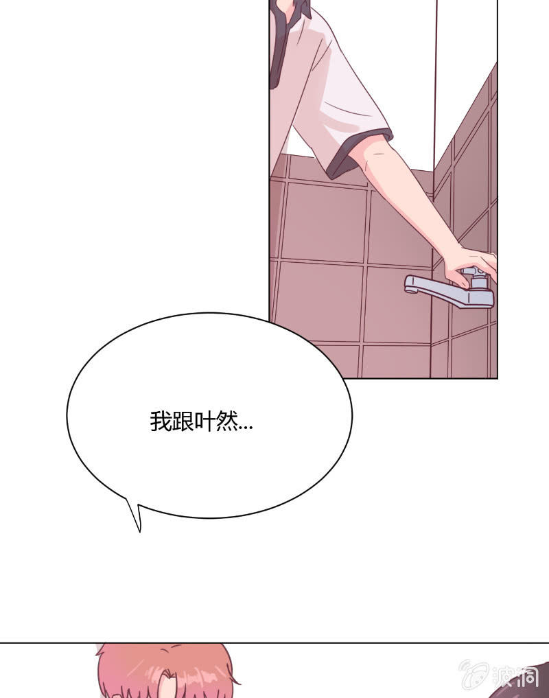 第二十二话 放学后的黄昏 第 13 页