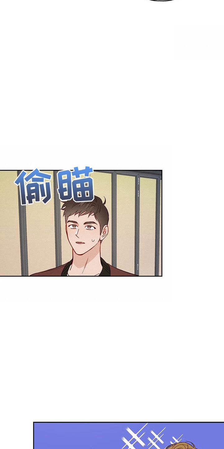 第15话 有点烦人 第 8 页