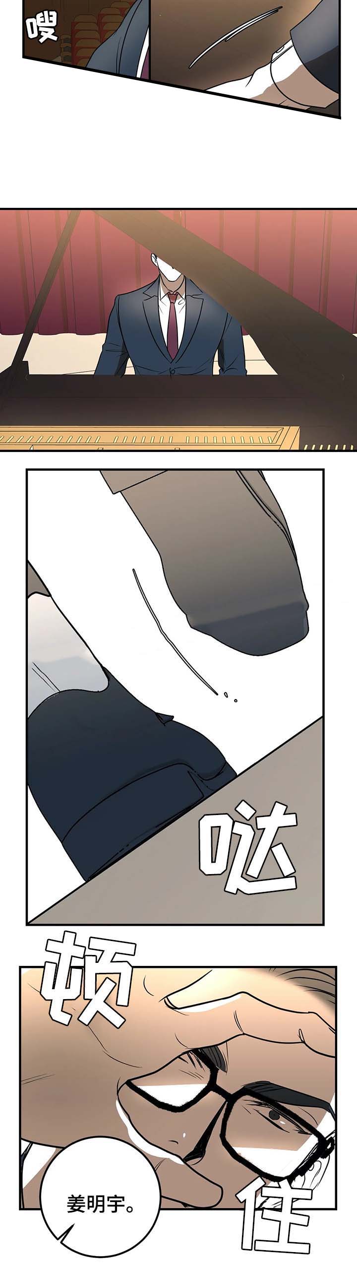 第61话 第61话 第 6 页