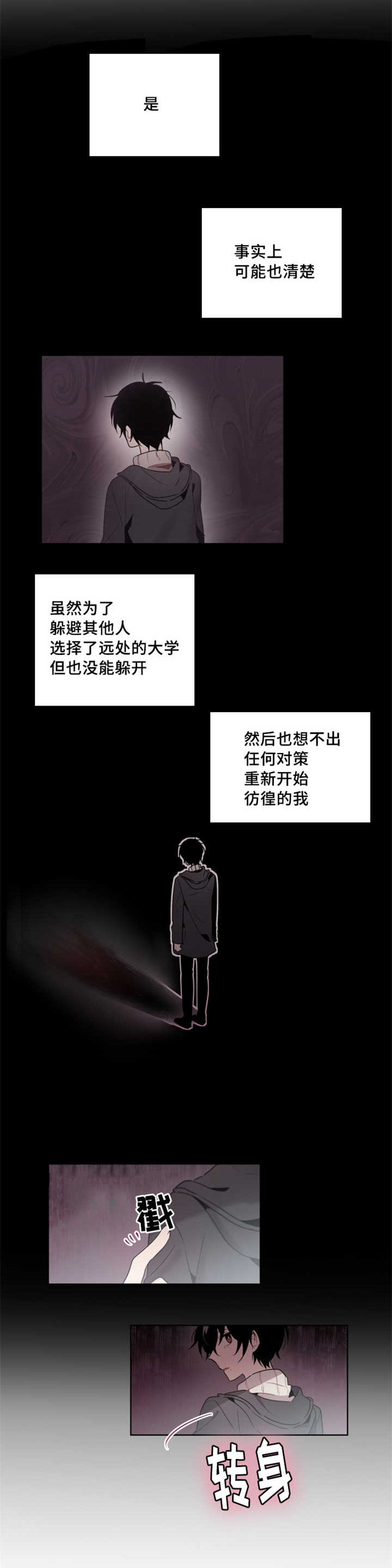 第20话 第20话 第 13 页