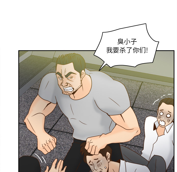 第53话 第 23 页