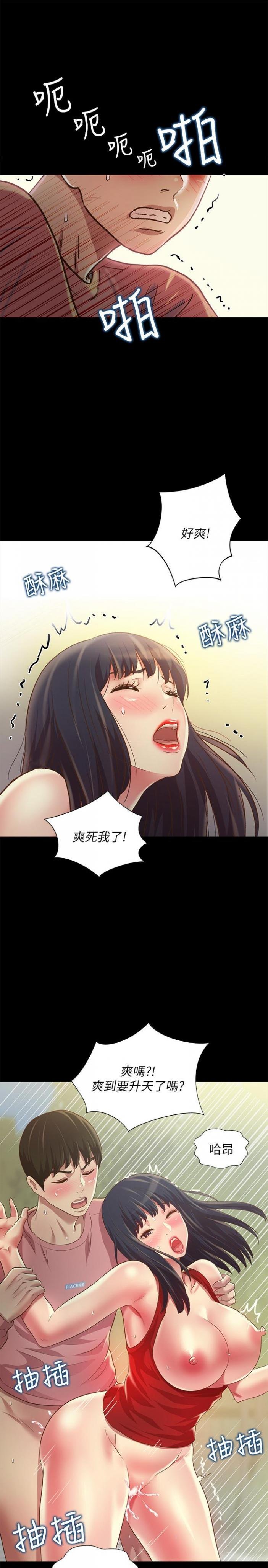 第78话-灌满美娜的小穴 第 21 页